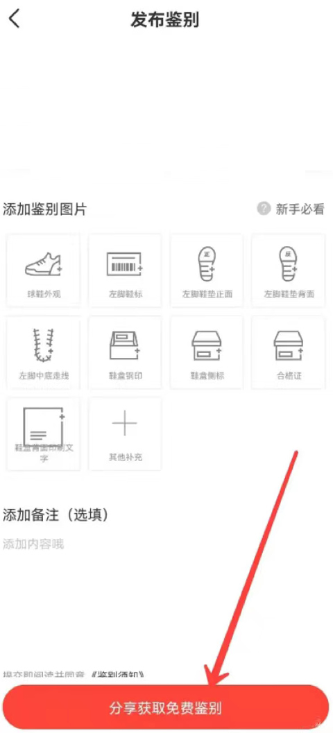 识货软件