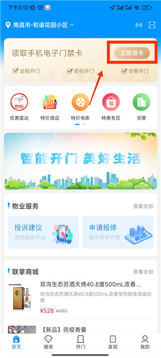 联掌门户app