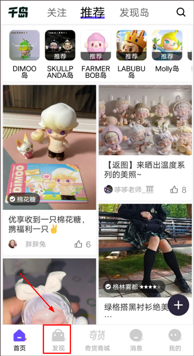 千岛手机版