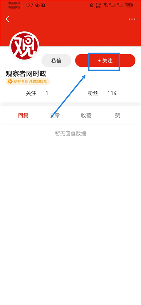 观察者手机版