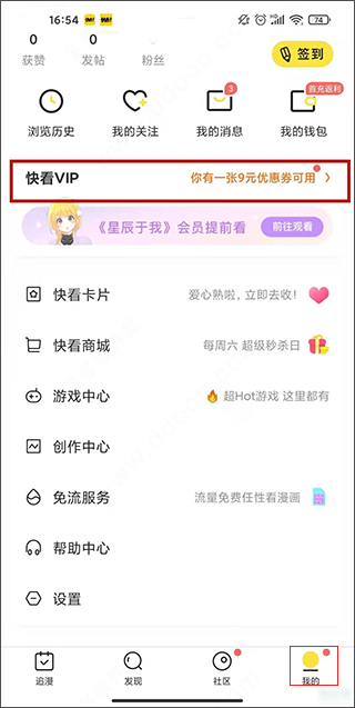 漫画app