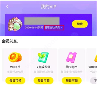 漫画app