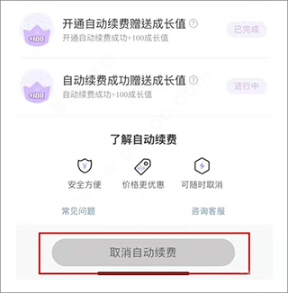 漫画app