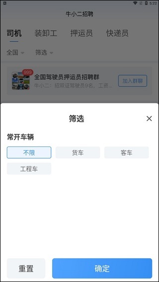 牛小二招聘网app