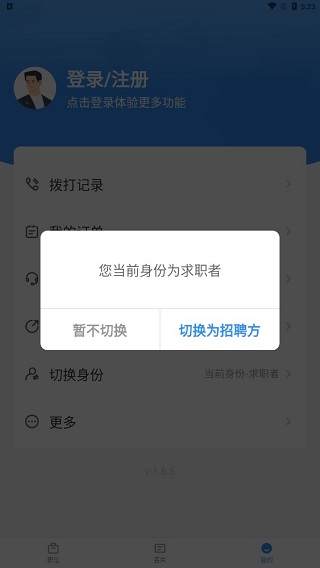牛小二招聘网app