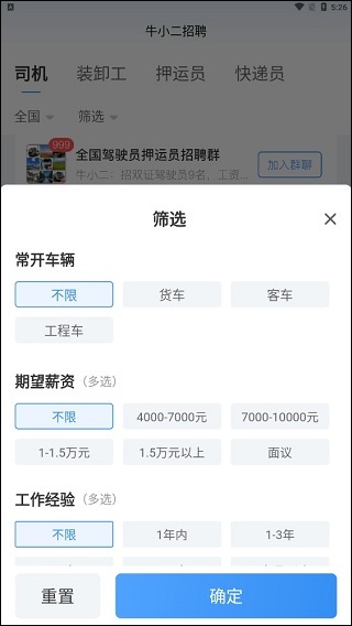 牛小二招聘网app