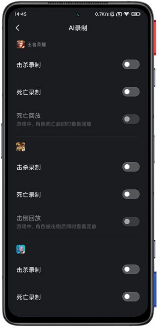 黑鲨时刻app