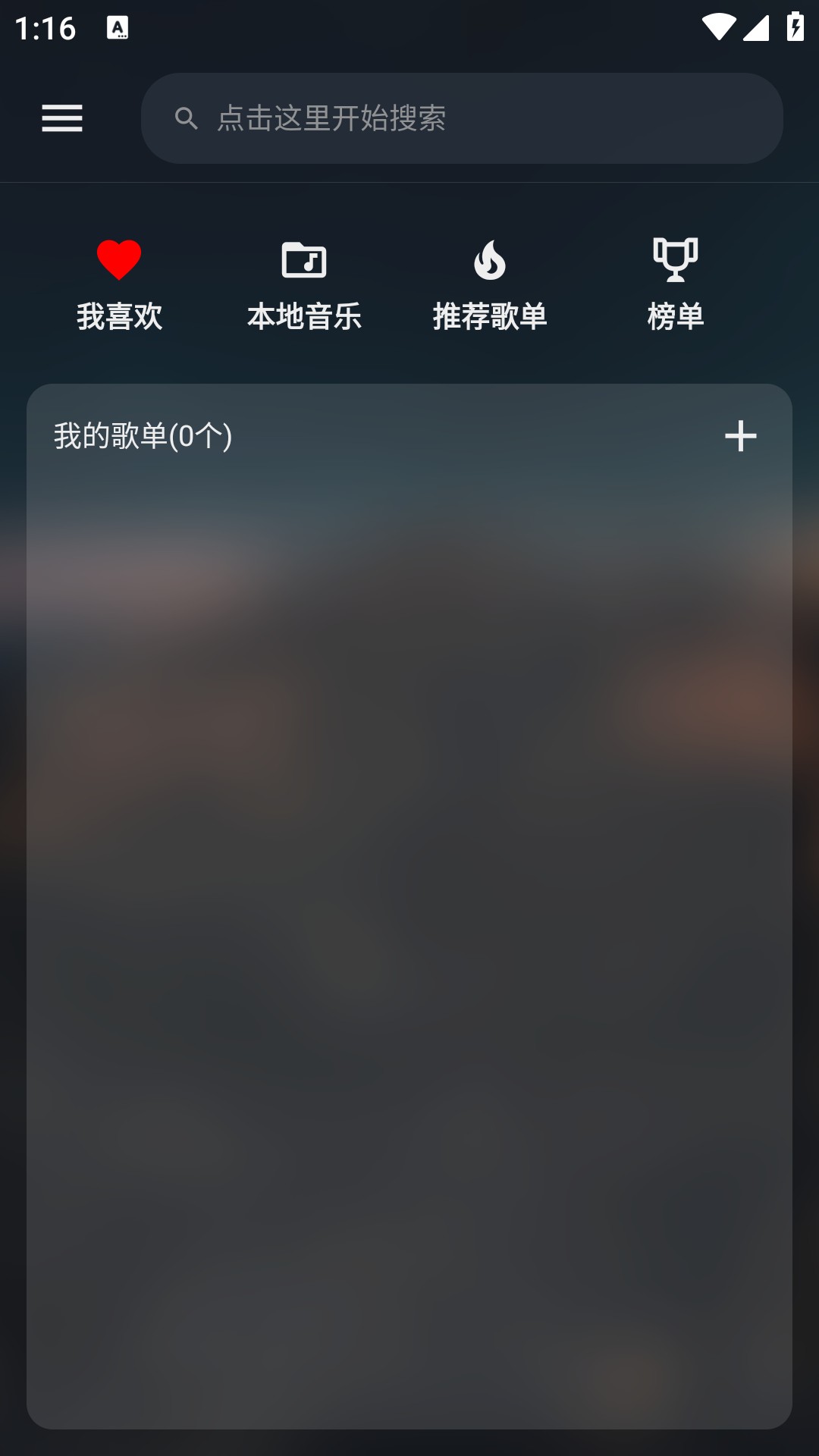musicfree音乐