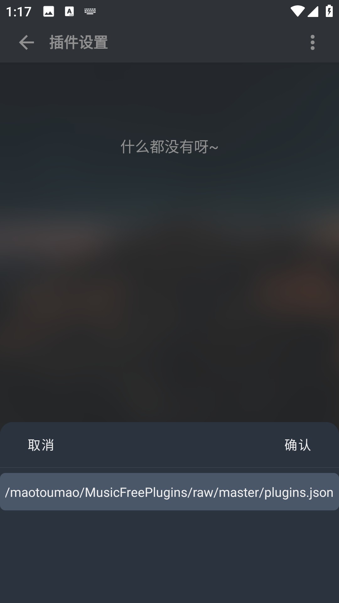 musicfree音乐