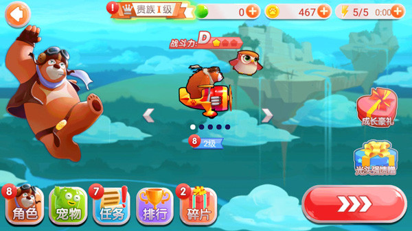 熊出没之飞机大战2截图
