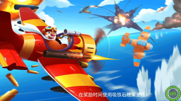 熊出没之飞机大战2截图