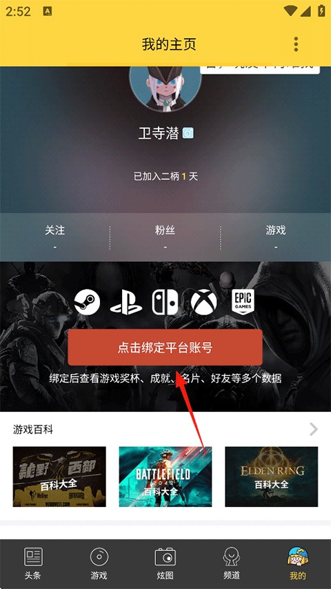 二柄app