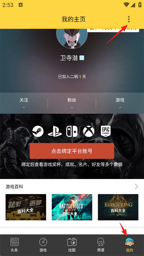 二柄app