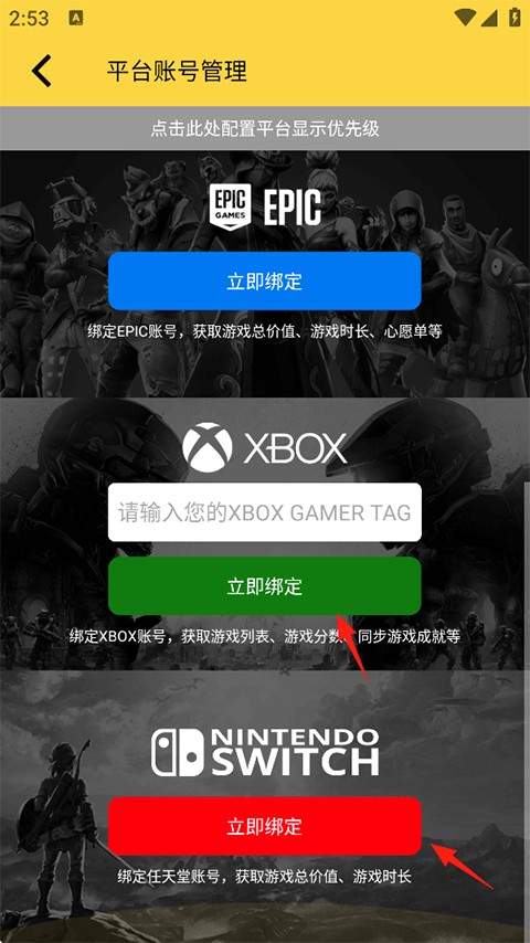 二柄app
