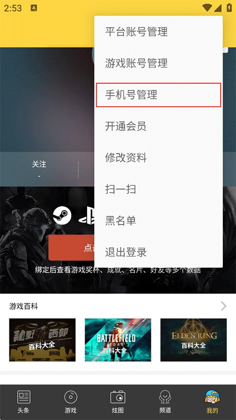 二柄app