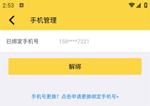 二柄app