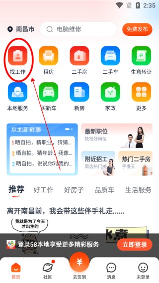 58本地app