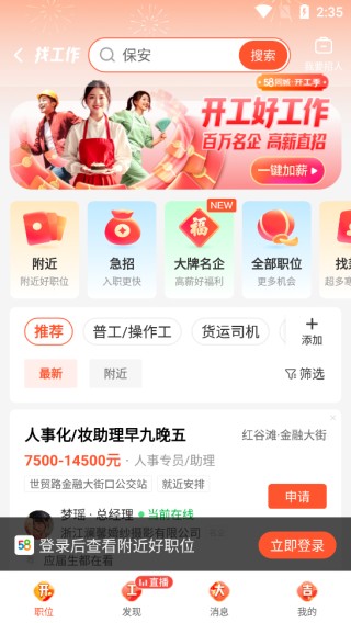 58本地app