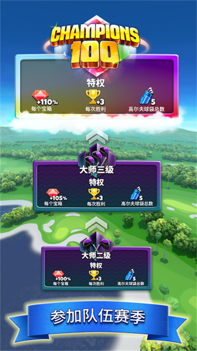 决战高尔夫2025截图