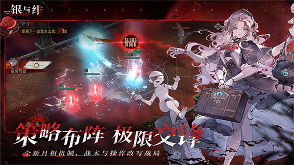 银与绯安卓版截图