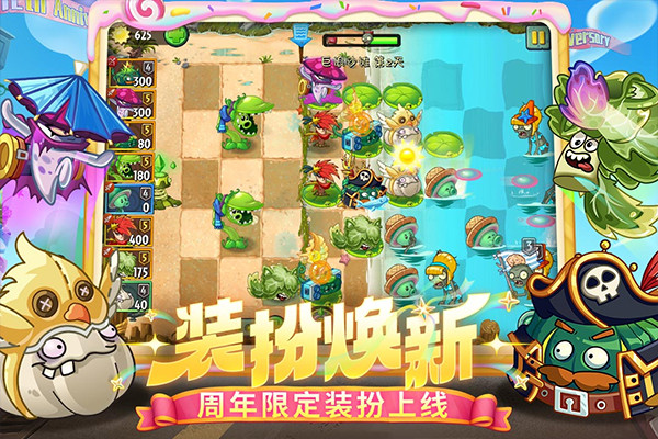 植物大战僵尸2最新版本截图