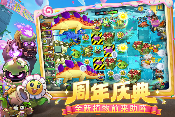 植物大战僵尸2最新版本截图