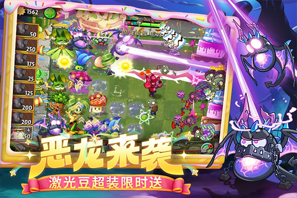植物大战僵尸2最新版本截图