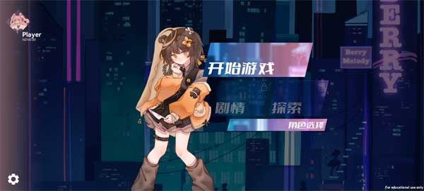 浆果旋律最新版截图