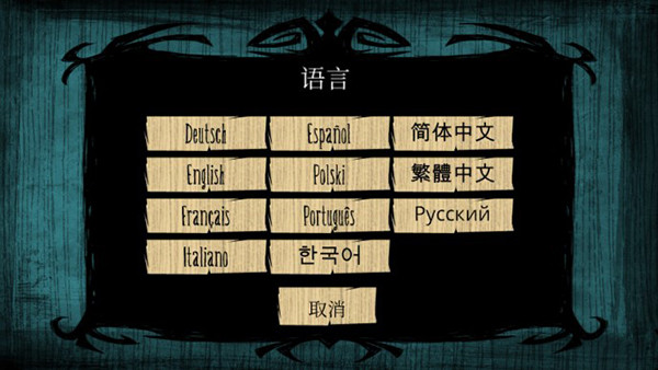饥荒海滩中文版截图