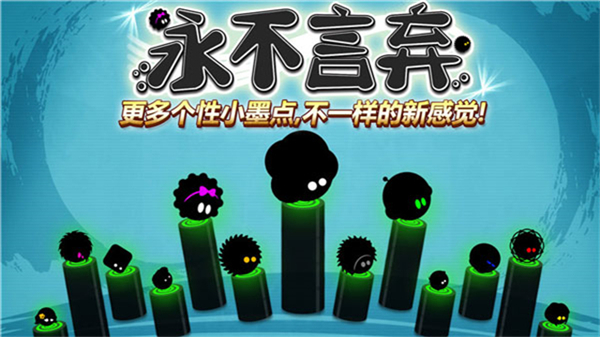 永不言弃安卓版截图