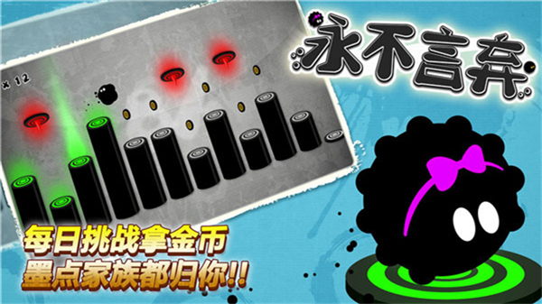 永不言弃安卓版截图