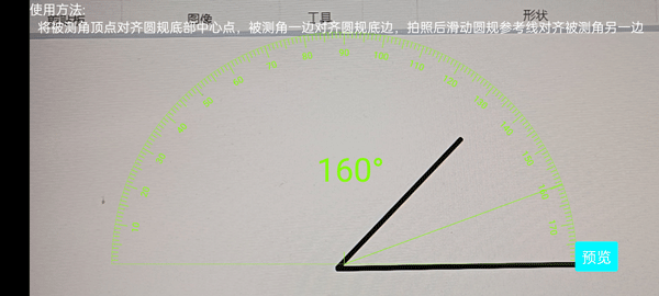 尺子测量仪app