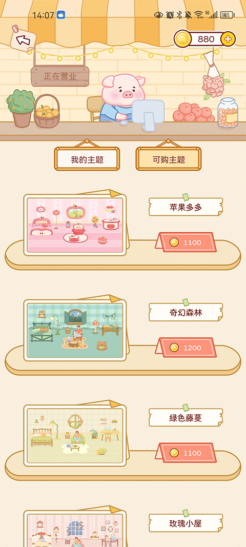 嘟嘟记账app