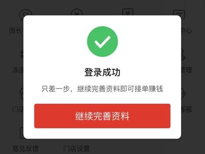 多多买菜商家版