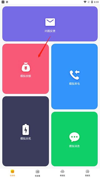 社恐快跑安卓版