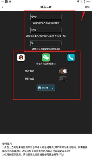 社恐快跑安卓版