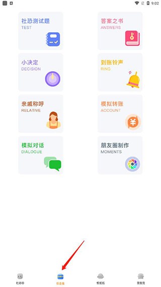 社恐快跑安卓版