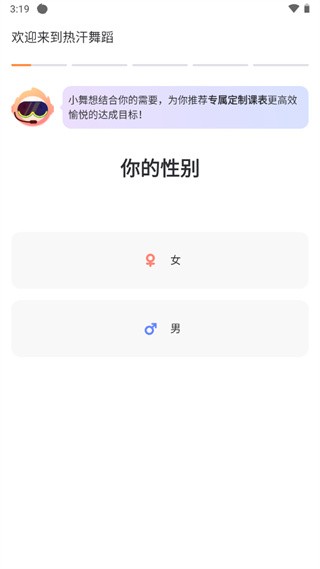 热汗舞蹈手机版