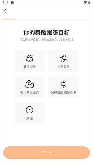 热汗舞蹈手机版