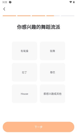 热汗舞蹈手机版