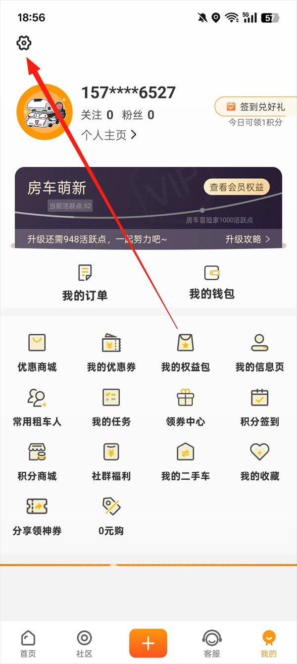 房车生活家app