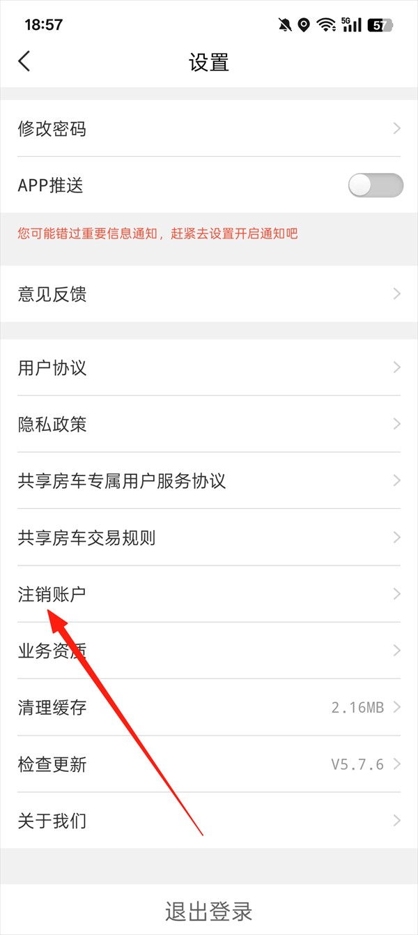房车生活家app