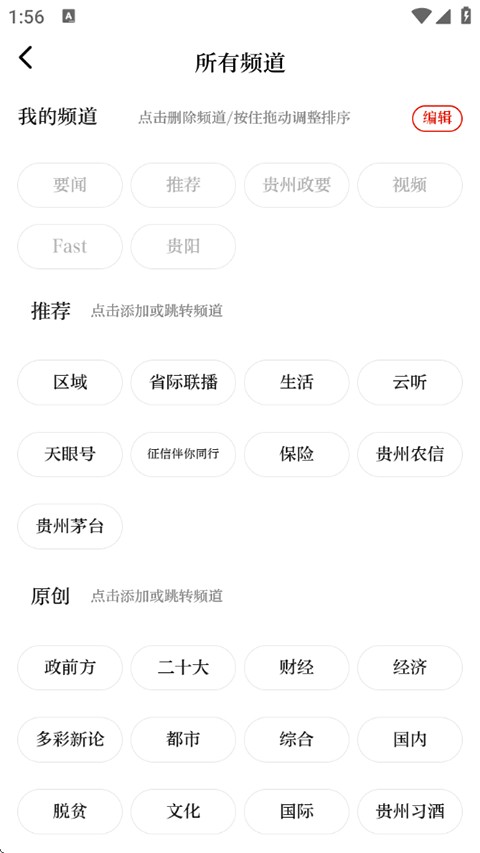 天眼新闻客户端