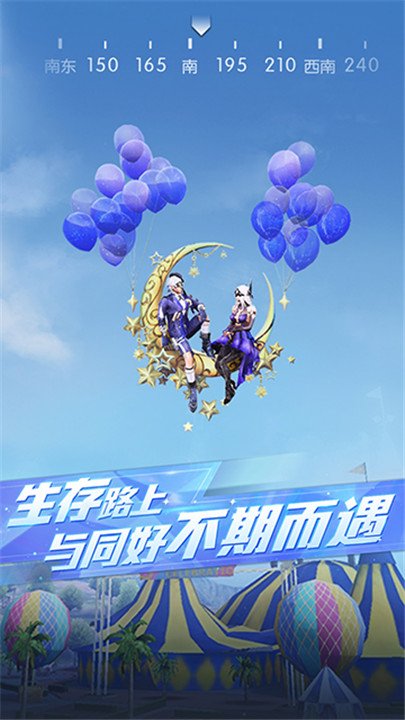 荒野行动中文版截图