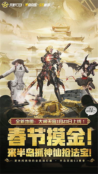 荒野行动中文版截图