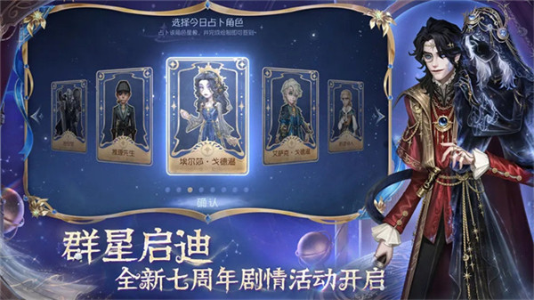 第五人格移动端截图