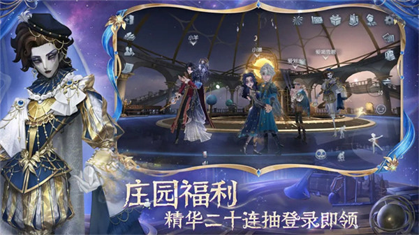 第五人格移动端截图