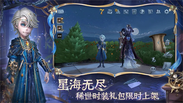第五人格移动端截图