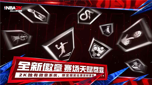 美职篮全明星安卓版截图