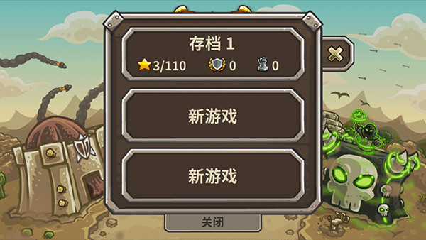 王国保卫战2中文版截图